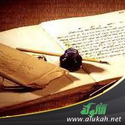 علماء أغنياء آثروا العلم على الملذات: ابن حزم