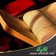 الختمة النحوية للقرآن الكريم