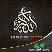 الله أكبر (شعر)