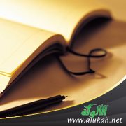 القصيدة القصيرة جدا وإشكالية المصطلح