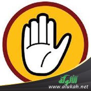 احذر قاطع الطريق