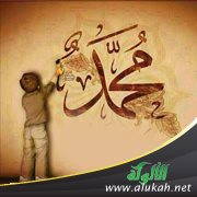 محبة سيد الخلق صلى الله عليه وسلم
