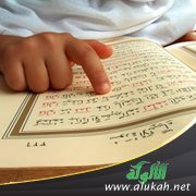 التسجيل في حلقات تحفيظ القرآن
