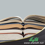 طريق العلم