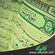 تفسير الربع الأخير من سورة مريم