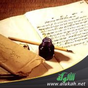 ما موقع علم الفقه في سلم العلوم الشرعية؟
