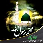 مدلول كلمة: محمد رسول الله