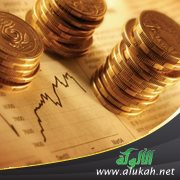 دور السيرة النبوية في إصلاح الاقتصاد العالمي