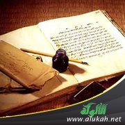 بواعث الصحابة على خدمة السنة (2)