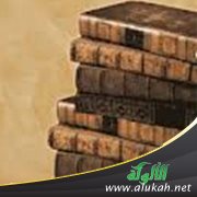 الوظائف العامة لعلم أصول الفقه