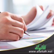 التأميم (قصة)