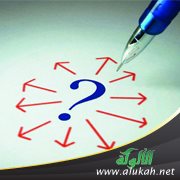 أسئلة التحكيم والإجابة عنها