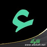 الهمزة في وسط الكلمة