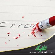 أخطاء الفقهاء