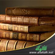موارد العلامة السيوطي ومصادره التي استقى منها في مصنفاته (14)