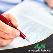 ثقافة المراجعة