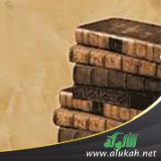 من الأهداف العلمية لعلم أصول الفقه