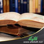 خصائص موضوعات الفقه