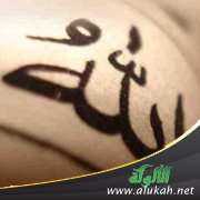 محبة الله قوت القلوب