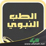 كتاب الطب النبوي ليس للذهبي