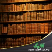حقوق العلماء بعد وفاتهم