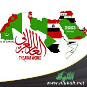 مفهوم العالم العربي