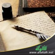 أسباب الإجمال: جمع ودراسة