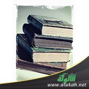 النقل الديداكتيكي ومستويات تلقي المعرفة البلاغية