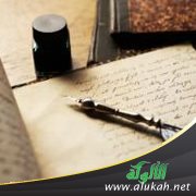 القيم الأخلاقية في شعر مسكين الدارمي