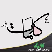كلمات (2)