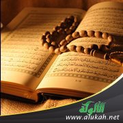 اﻵيات القرآنية ذوات اﻷلقاب (عناوين اﻵيات)