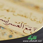 استبشروا