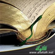 الحديث المرسل: مفهومه، حجيته، آثاره الفقهية