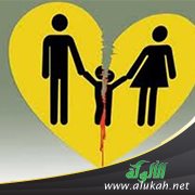ظاهرة التفكك والعنف الأسري وكيف علاجها (نصية)