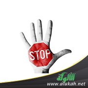 حرمة الأعراض (خطبة)