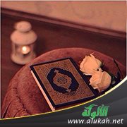 لماذا هجرنا القرآن؟