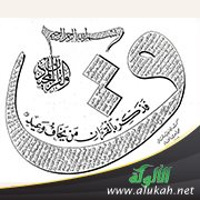 سورة ق (1) خطبة