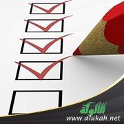 التخطيط للعام الجديد