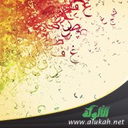 اللغة العربية هذه الأم الرؤوم