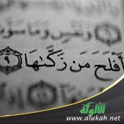 تأديب النفس