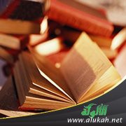 الضوابط العامة في طلب العلم