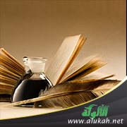 العلم الذي ينفي الجهل