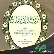 مواعظ وحكم من كتاب "روح الأرواح" لابن الجوزي (1)
