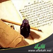 الأساس التعبدي وأثره في التقويم التربوي: علم الفقه أنموذجا