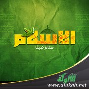 شمولية الأمن في الإسلام (خطبة)