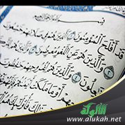 من هم المؤمنون؟