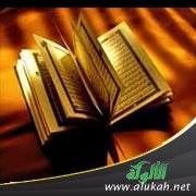 أصول الحوار في القرآن والسنة