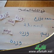 تعليم تركيب الجمل للأطفال