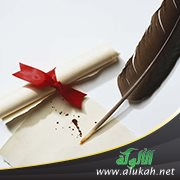 القبول الذي ينافي الرد