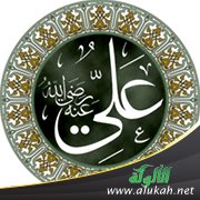 الخليفة الرابع علي بن أبي طالب رضي الله عنه (1)